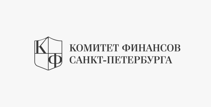 Комитет Финансов СПб