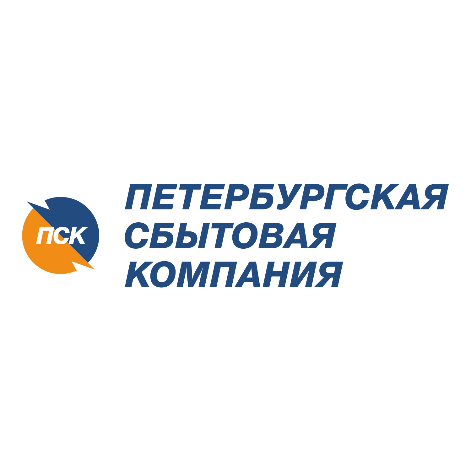 Автоматизация подачи исковых заявлений для «Петербургской сбытовой компании»