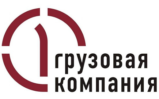АО «Первая Грузовая Компания» (ПГК)