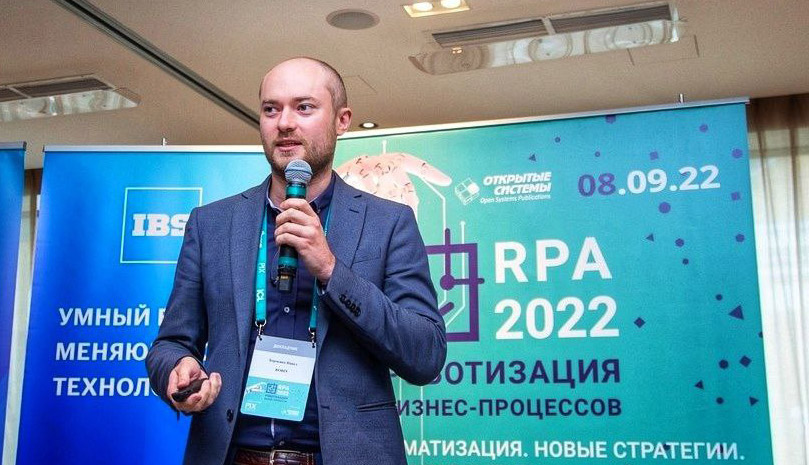 Итоги конференции RPA 2022 от издательства «Открытые системы»